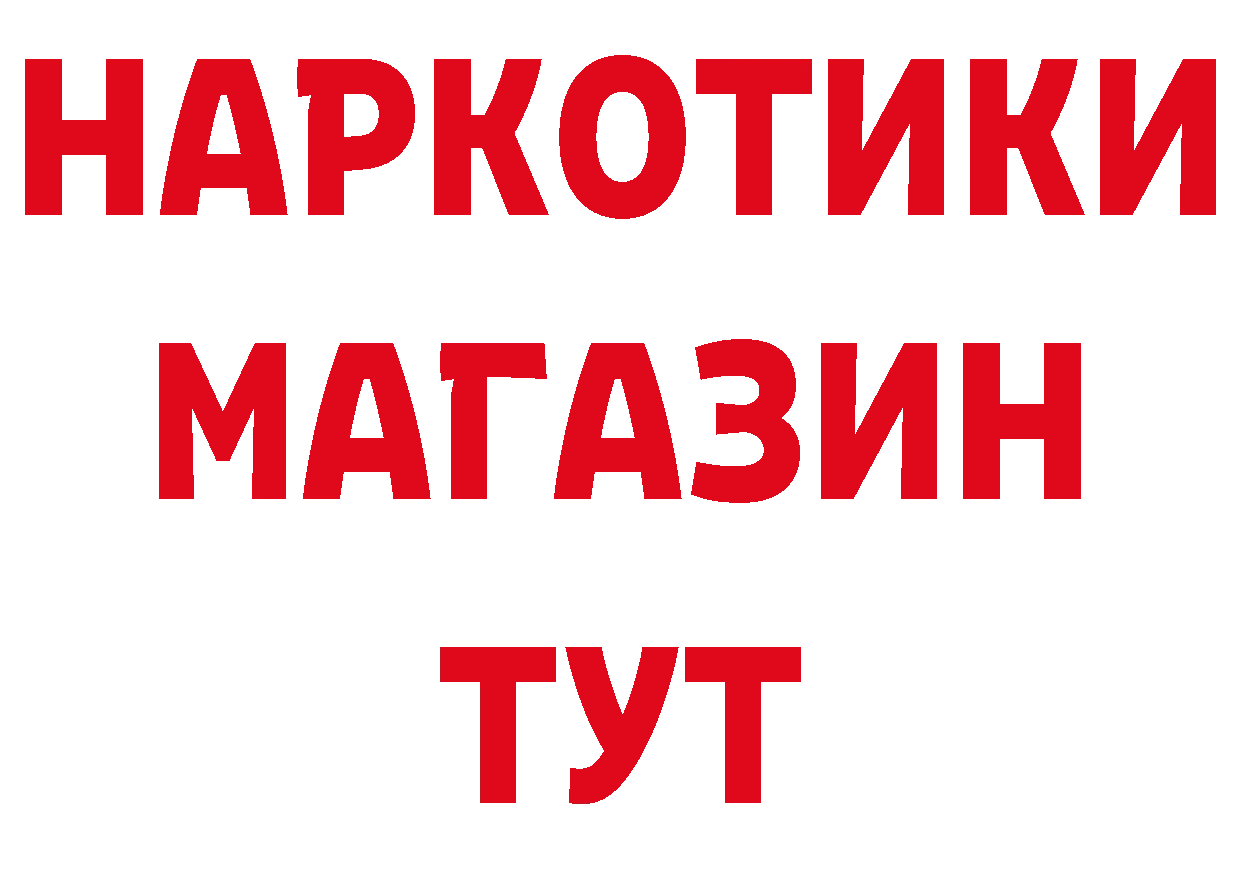 Где найти наркотики? дарк нет состав Аргун